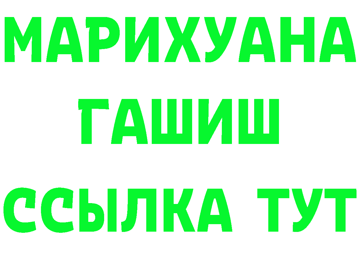 Метадон кристалл ссылки это MEGA Вичуга